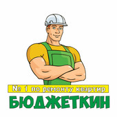 Бюджеткин