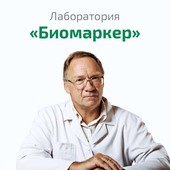 Биомаркер