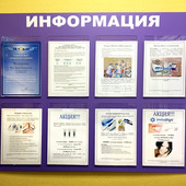 АктивСтом