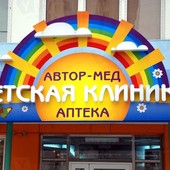 Автор-Мед