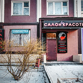 Салон красоты МОС Стрижка